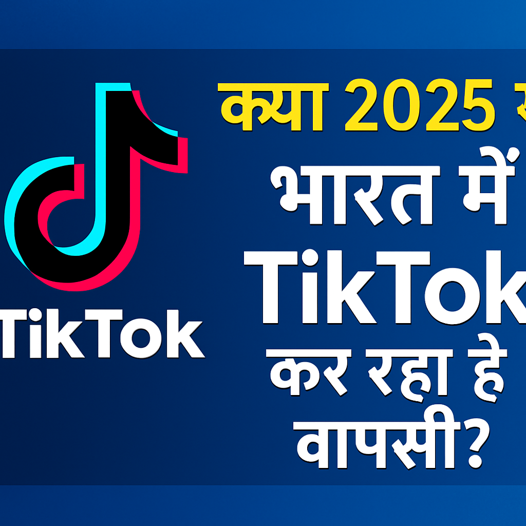 Tik tok